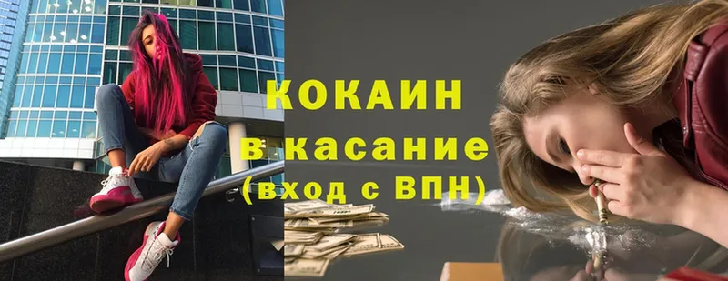 Кокаин VHQ  shop как зайти  Ивдель 