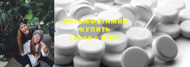 Первитин Methamphetamine  Ивдель 